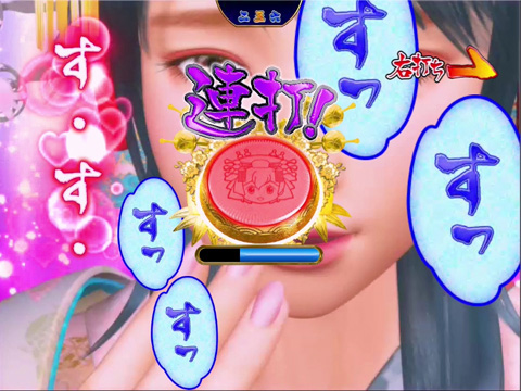 7.1.1 告白リーチ[乱舞モード]画像