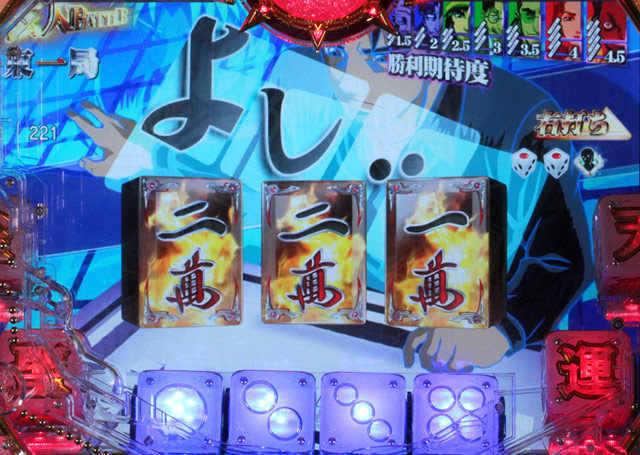 4.2.1 玄人BATTLE画像