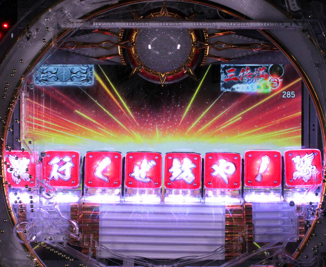 9.1.1 グラ賽ギミック画像