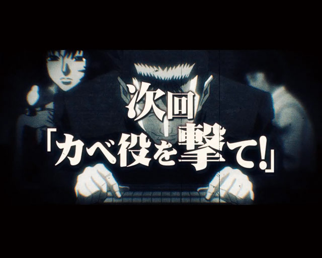 10.8.1 次回予告画像