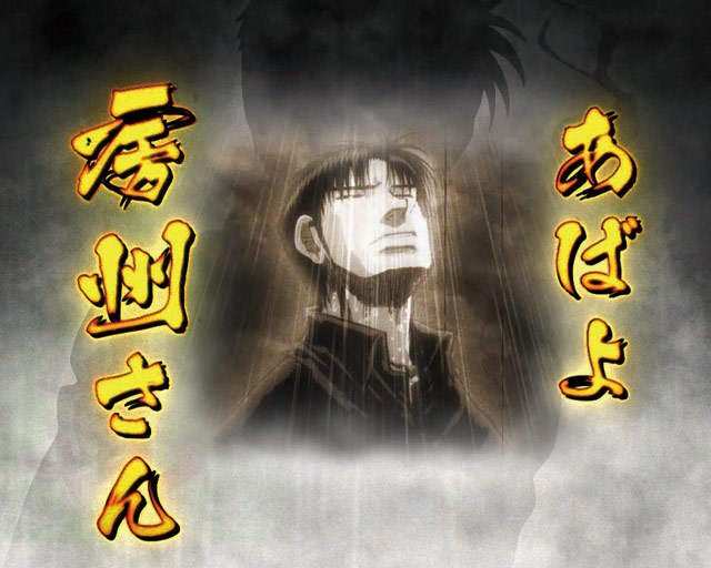 11.5.1 房州全回転リーチ画像
