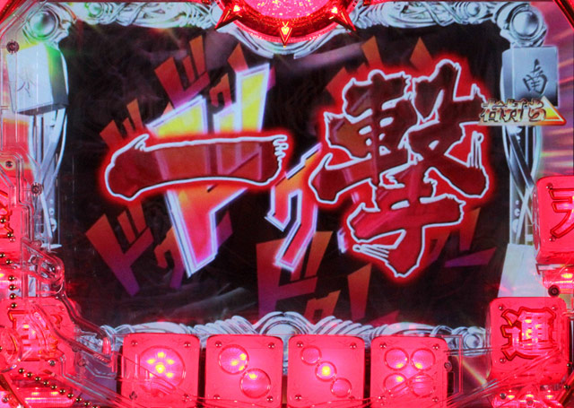 12.1.1 昇格演出[天運ボーナス]画像
