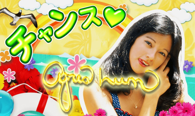 2.2.1 チャンスタイム画像