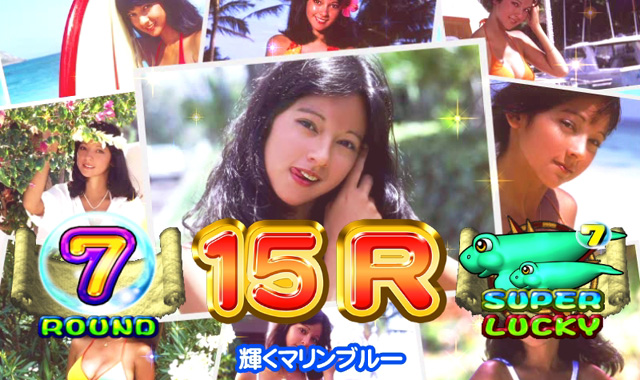 5.1.1 15R報知演出画像