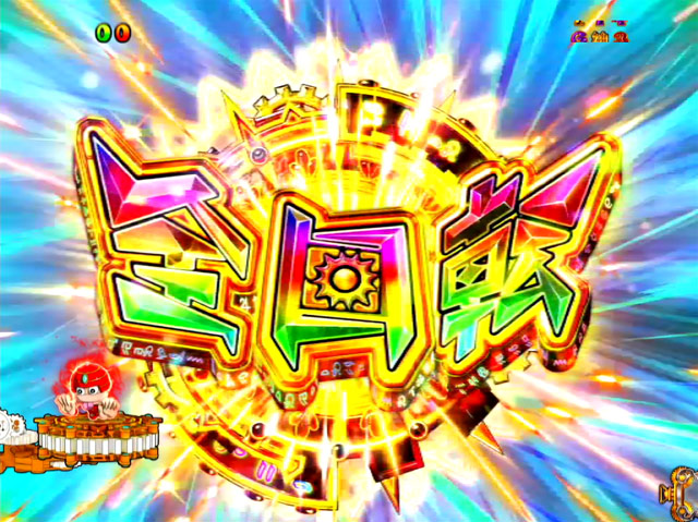 7.2.1 全回転リーチ画像