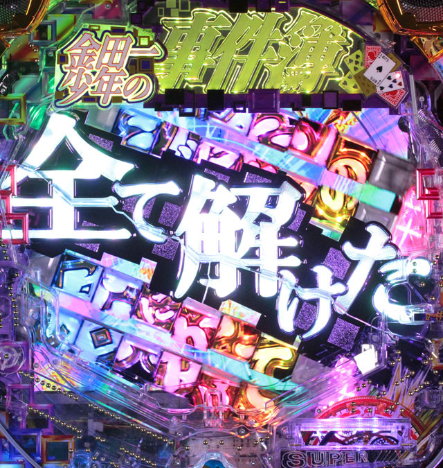 7.1.1 全て解けた役モノ画像