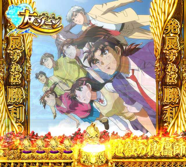 金田一少年の事件簿 地獄の傀儡師 確変 時短モード演出信頼度 地獄の傀儡師降臨モード演出信頼度 1ページ