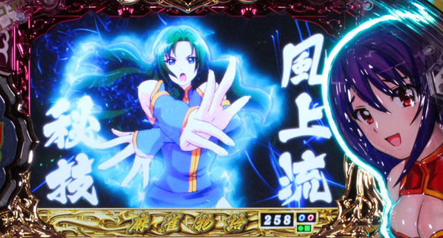 10.3.1 風上流秘技リーチ画像