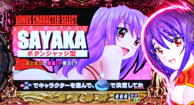 11.1.1 チャレンジ演出[チャレンジBONUS]画像