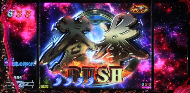 4.2.1 RUSHモード画像