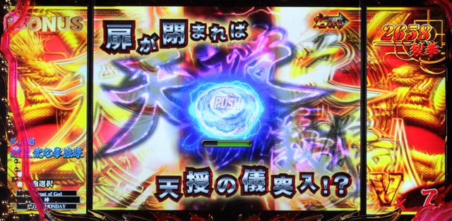 6.3.1 天授チャレンジ画像