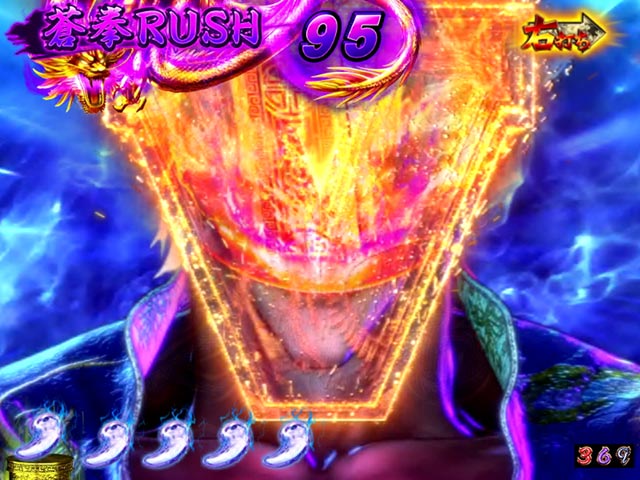 7.3.1 V煽り予告[RUSHモード]画像