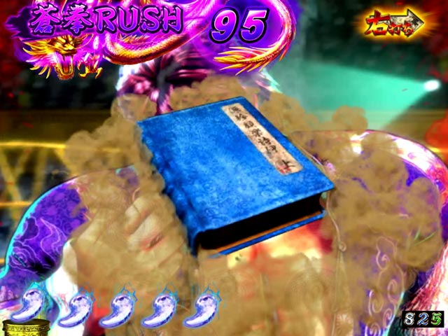7.4.1 中国古文書予告[RUSHモード]画像