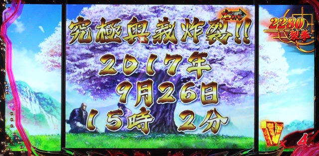 7.10.1 究極奥義プレミアム[RUSHモード]画像