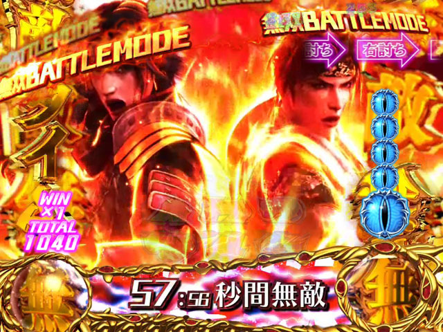 10.2.1 無敵タイム[無双BATTLE MODE]画像