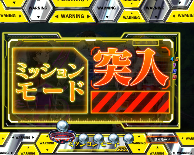 5.5.1 ミッションモード画像