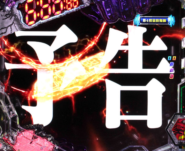 5.19.1 次回予告画像