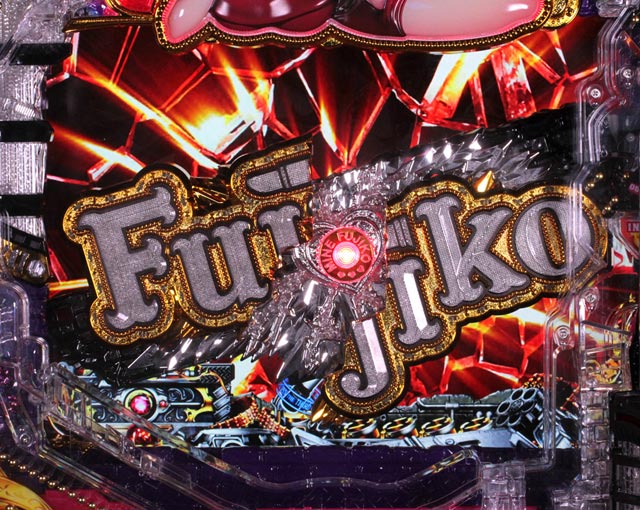 3.2.1 Fujikoロゴ役モノ画像