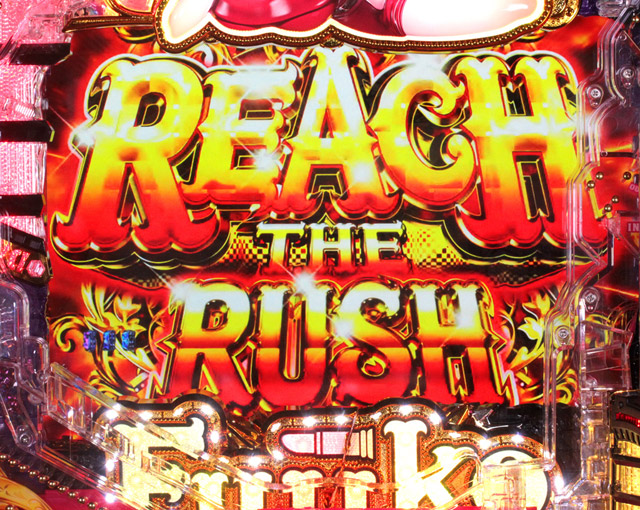 4.3.1 REACH THE RUSH予告画像