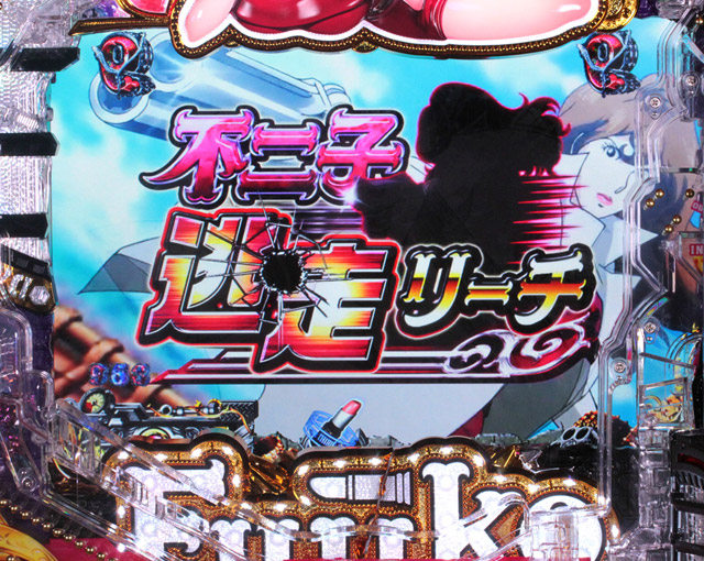 5.1.1 発展系リーチ画像
