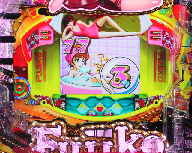 5.5.1 不二子におまかせリーチ画像