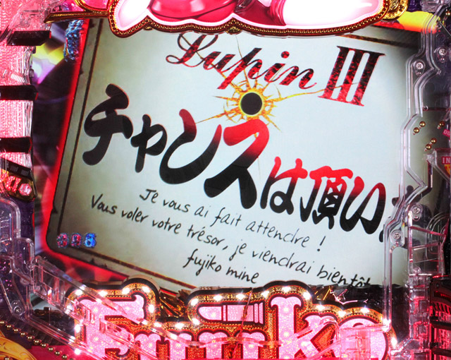 6.1.1 予告状予告[魔性の女RUSH]画像
