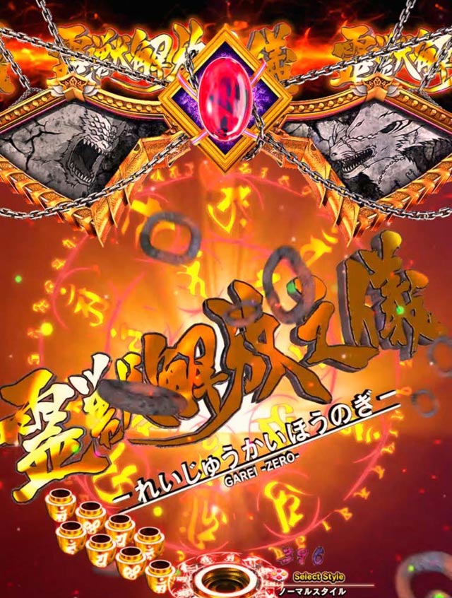 8.13.1 霊獣解放之儀画像
