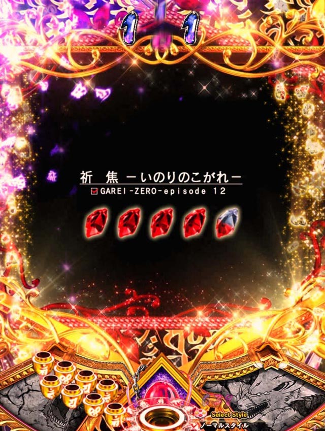 9.6.1 黄泉SPリーチ画像