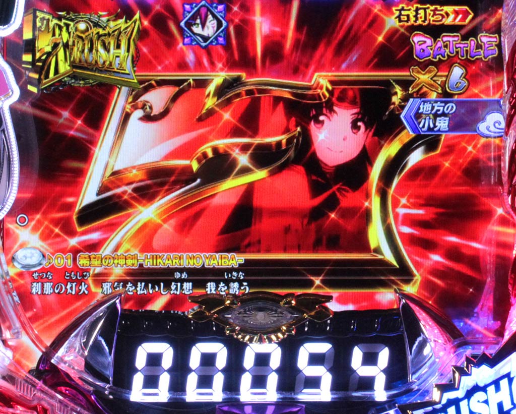 3.2.1 激鬼7ラッシュ画像