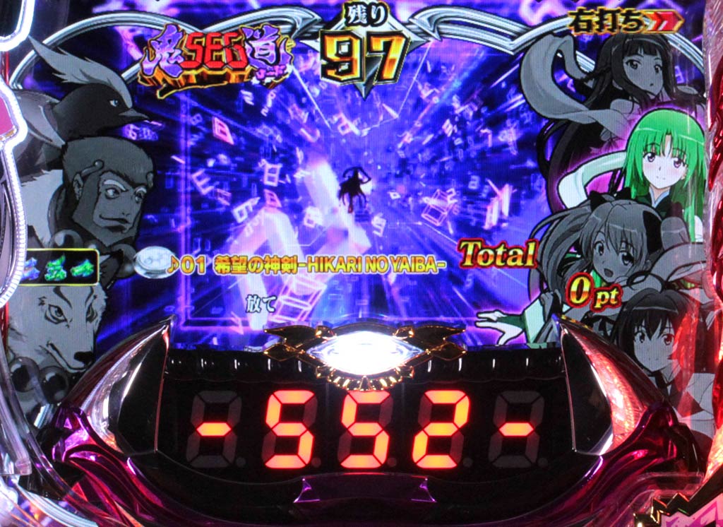 3.3.1 鬼SEG道画像