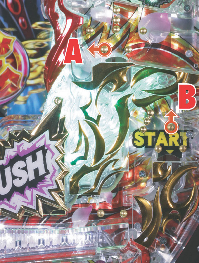 2.2.1 オマケポケット&スタートチャッカー周辺[釘読み]画像