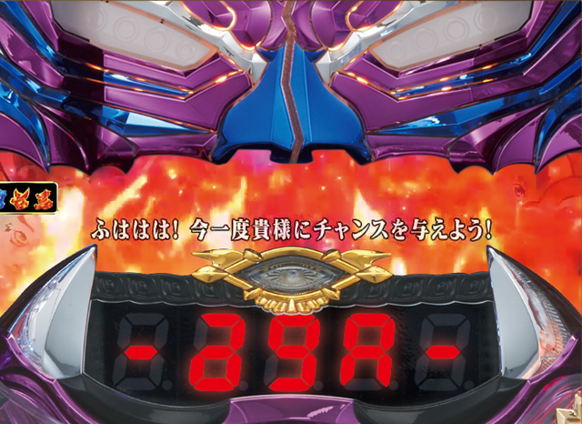 6.1.1 鬼SEG道演出信頼度画像