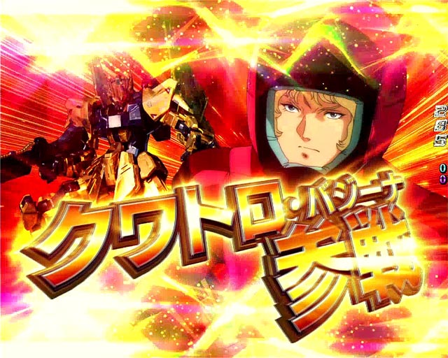 10.3.1 クワトロ参戦画像