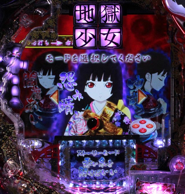 3.2.1 真地獄少女モード画像