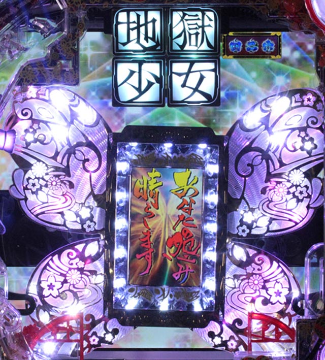 8.13.1 蝶インパクトフラッシュ画像