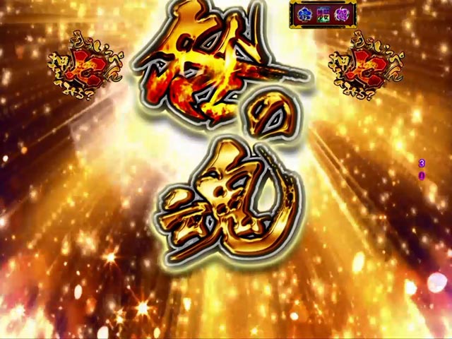 9.6.1 咎の魂リーチ画像