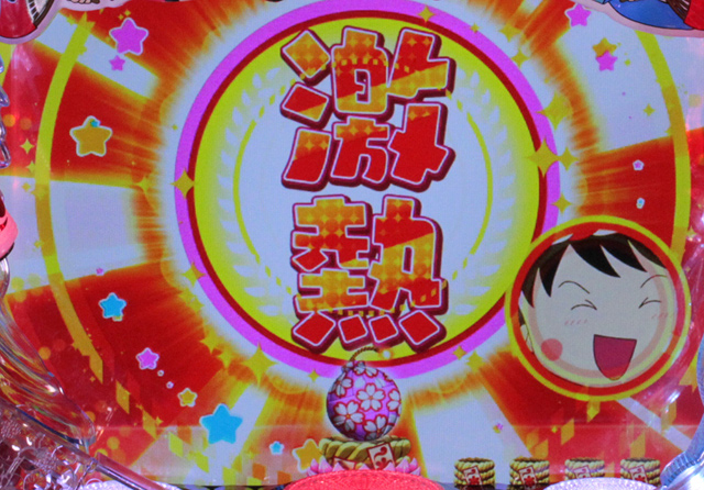 5.1.1 主要予告信頼度画像
