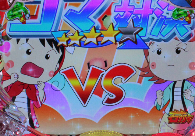 7.1.1 (超)お祭りパラダイス演出信頼度画像