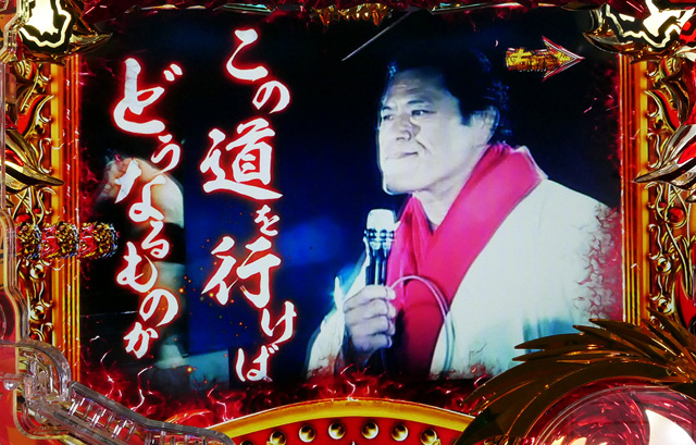 7.1.1 闘魂チャンス演出信頼度画像
