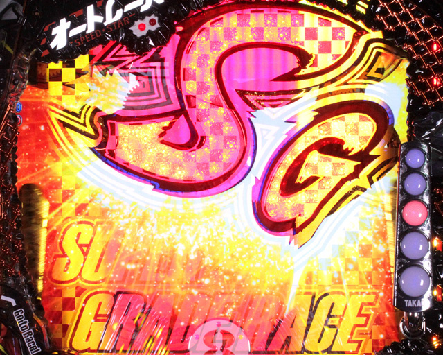 4.2.1 SGウイニングギミック画像