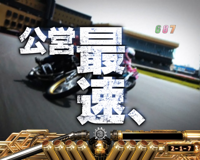5.4.1 ストーリー擬似連画像