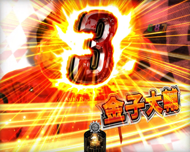 5.5.1 カウントアップ擬似連画像