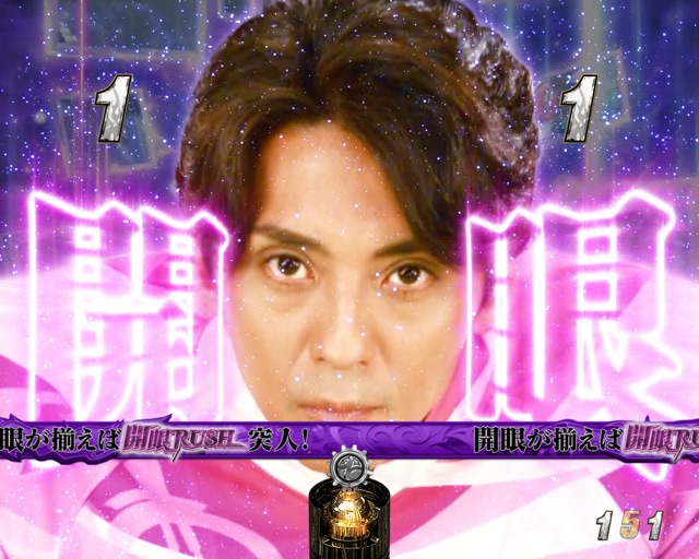 5.19.1 開眼チャレンジモード画像