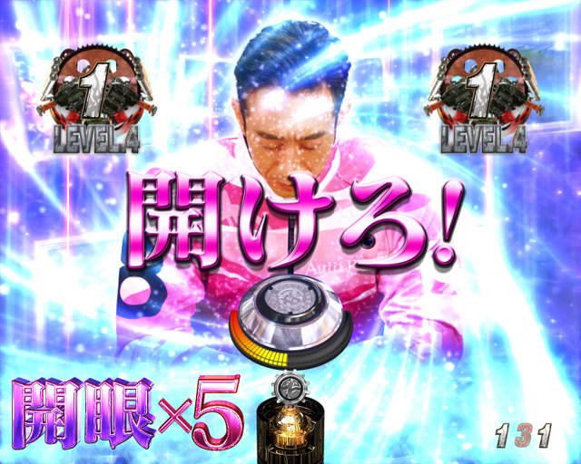 5.26.1 開眼RUSH画像