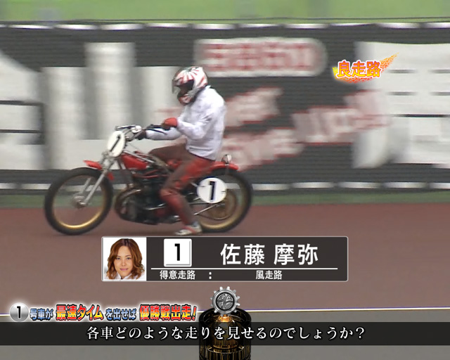 6.3.1 試走リーチ画像