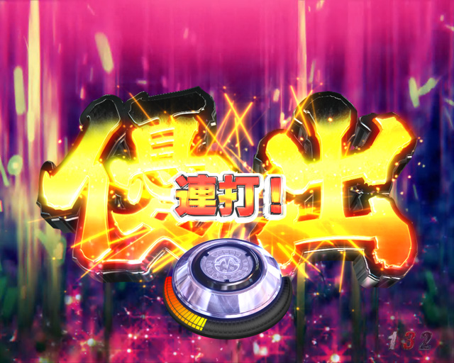 7.3.1 優出チャレンジ画像