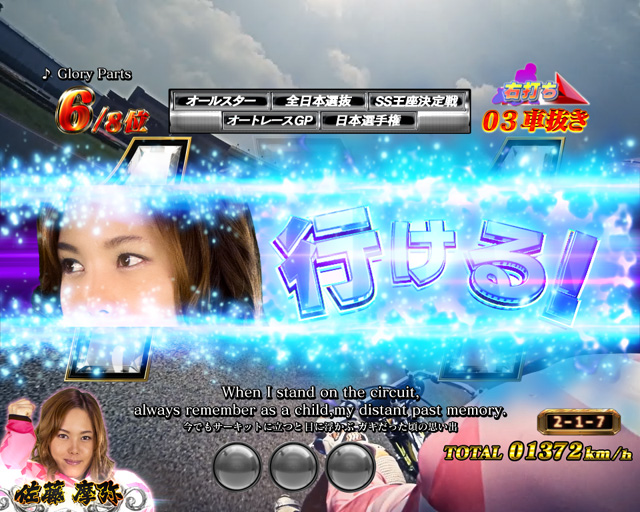 8.2.1 ライバル出現[電サポ中]画像