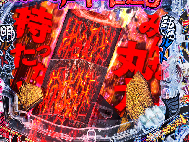 7.1.1 丸太ギミック画像