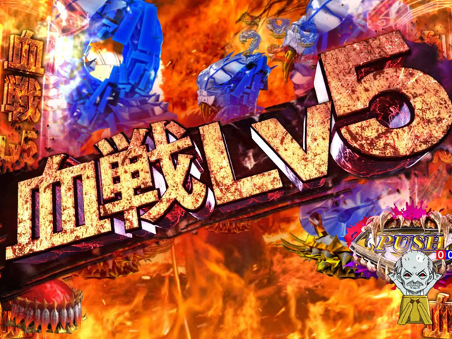 8.19.1 感染Lv[明ルート]画像