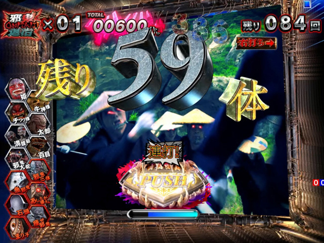 10.6.1 吸血鬼突破ミッション[邪鬼退治]画像